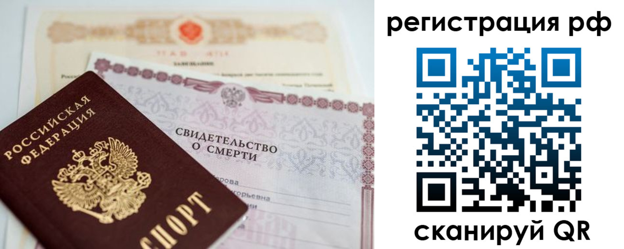 прописка от собственника в Нижнеудинске