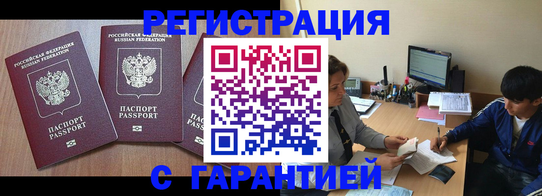 временная регистрация гарантия в Нижнеудинске