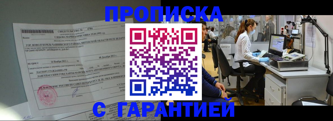 миграционный учет в Нижнеудинске