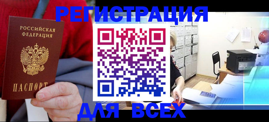 прописка для военкомата в Нижнеудинске