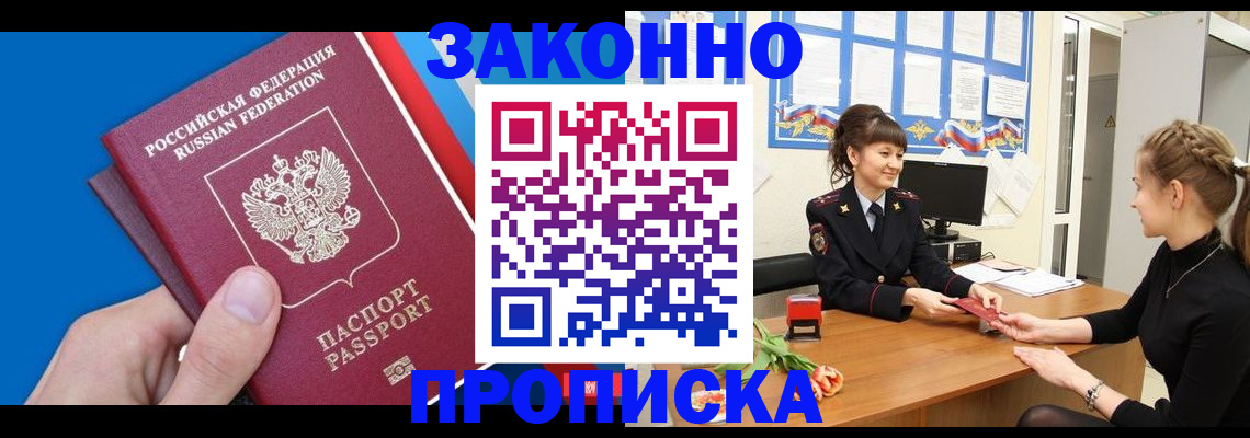 регистрация в Нижнеудинске