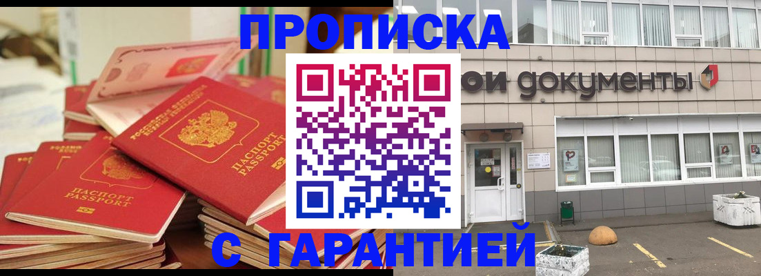 прописка иностранных граждан в Нижнеудинске